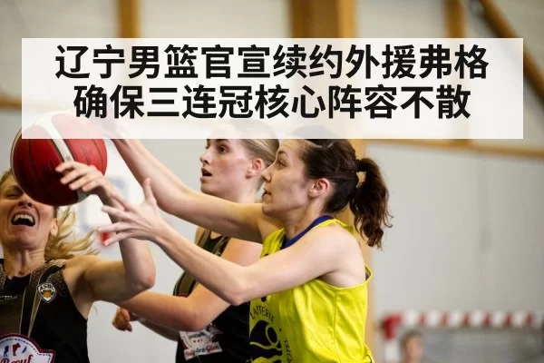 basketball game action