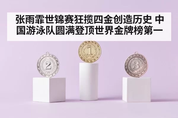 gold medal podium