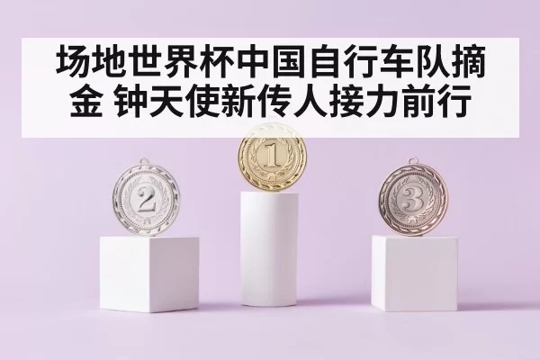 gold medal podium