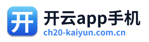 开云app手机
